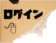 オカピ～どっとねっとにログインします。